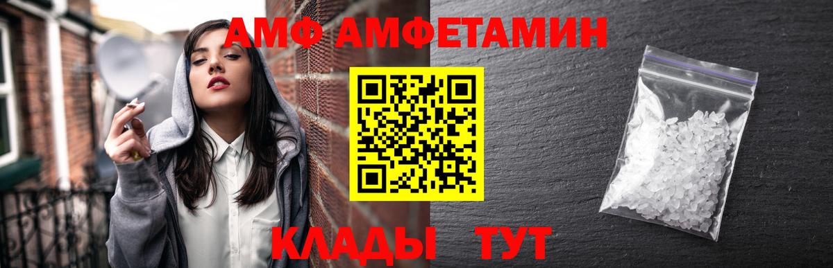 Лосино-Петровский  АМФЕТАМИН 98%  АМФЕТАМИН  Вход с VPN  Амфетамин 