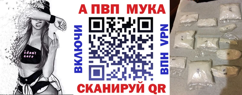 Альфа ПВП VHQ  как найти   Лосино-Петровский 