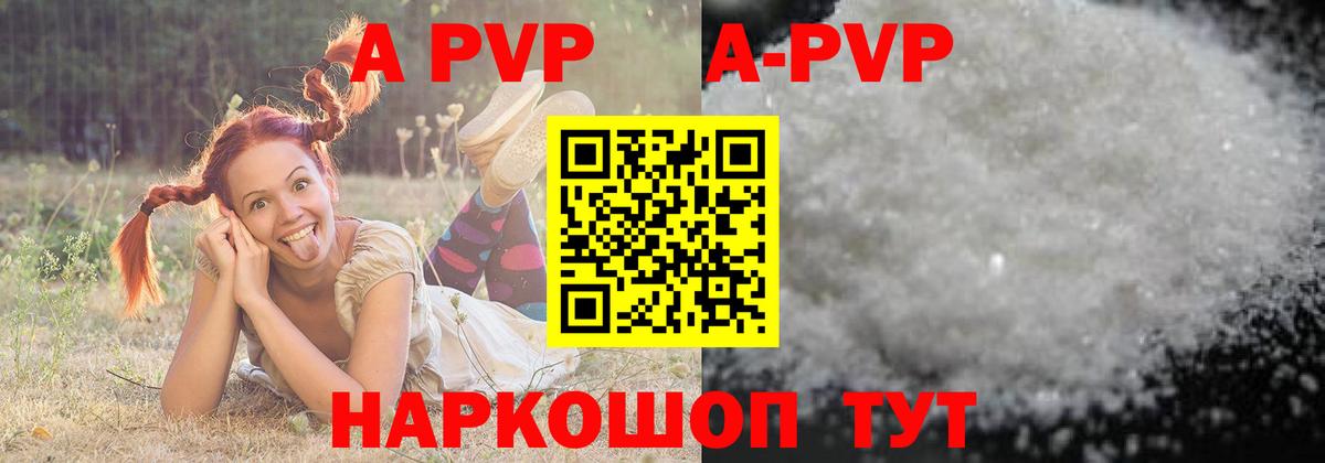 Alpha PVP крисы CK  Alpha PVP СК  Лосино-Петровский  Вход с VPN 