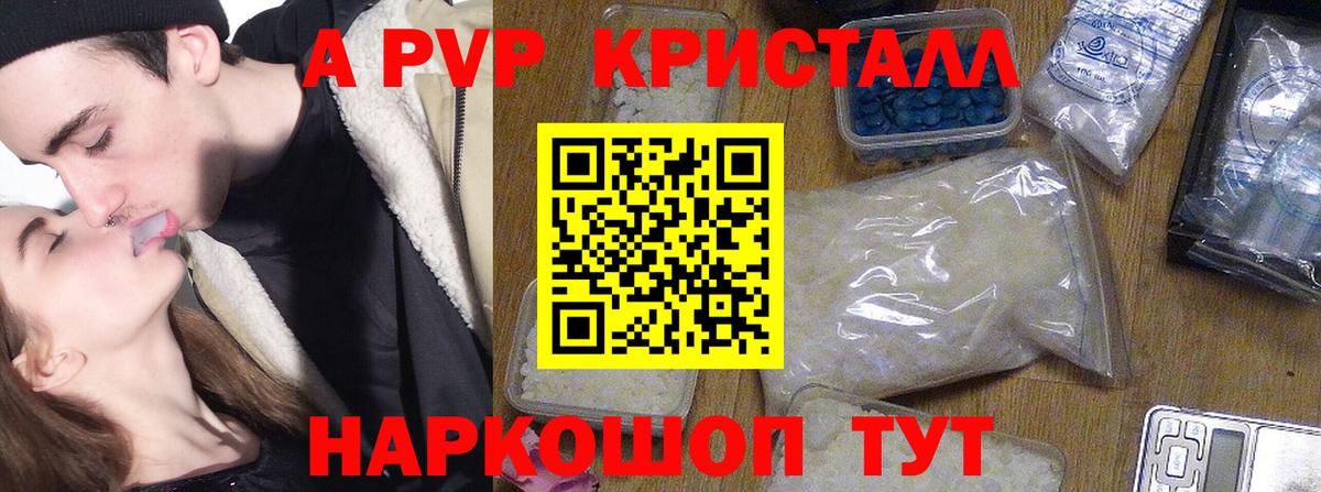 Alfa_PVP крисы CK Лосино-Петровский