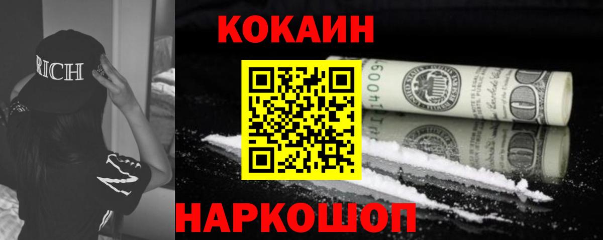 КОКАИН Эквадор Лосино-Петровский