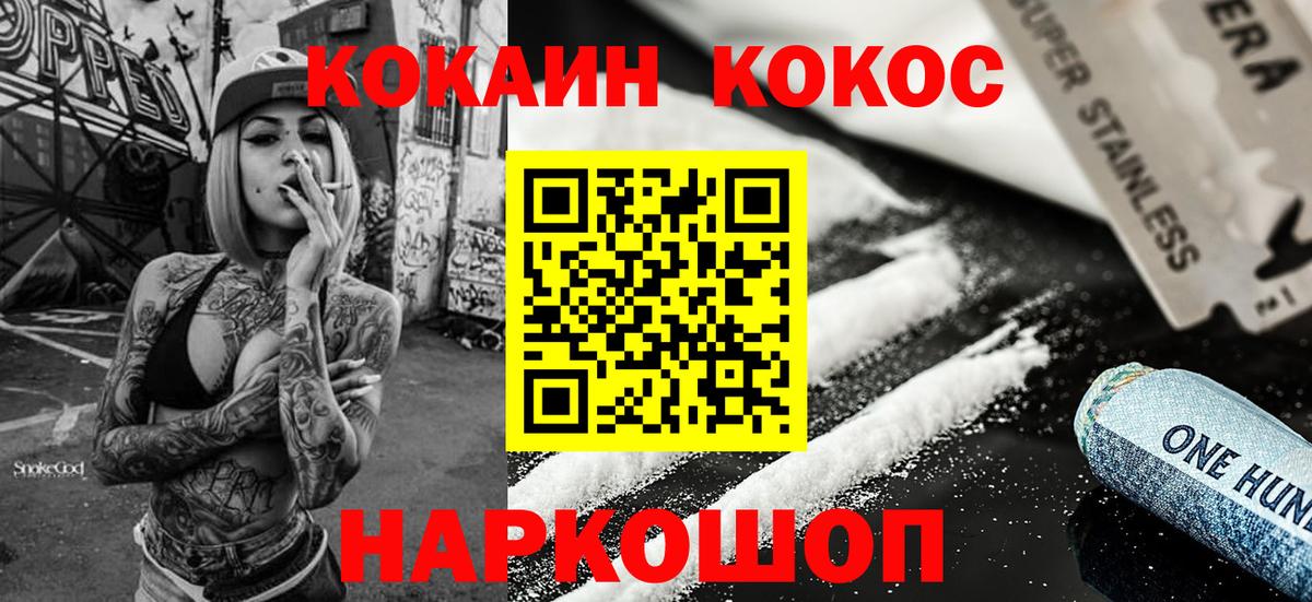 КОКАИН  КОКАИН VHQ  Вход с VPN  Cocaine FishScale  Лосино-Петровский 