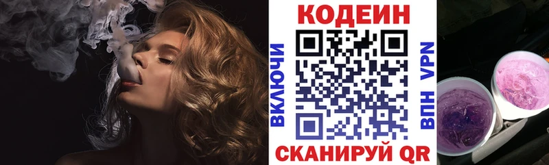 Codein Purple Drank  где можно купить наркотик  Лосино-Петровский 