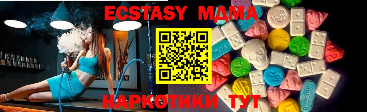 Лосино-Петровский  Ecstasy  Вход с VPN  Ecstasy диски 