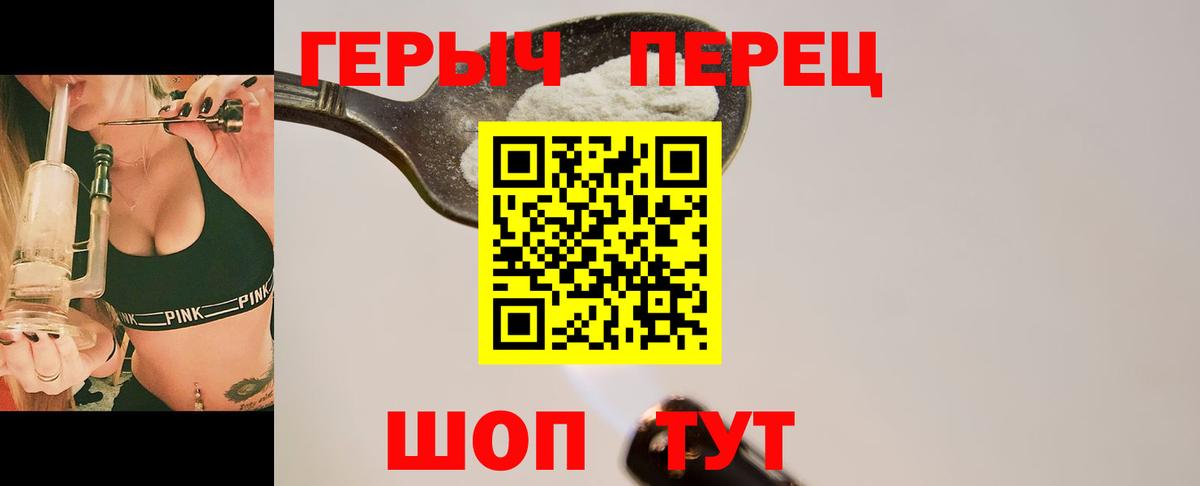 Лосино-Петровский  Героин белый  Вход с VPN 