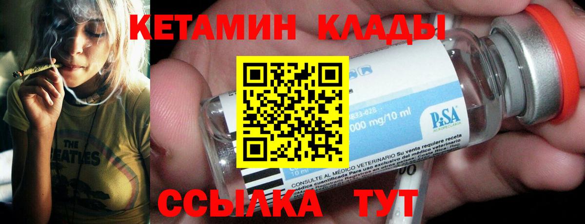 ОМГ ОМГ маркетплейс  Вход с VPN  Лосино-Петровский  КЕТАМИН VHQ 