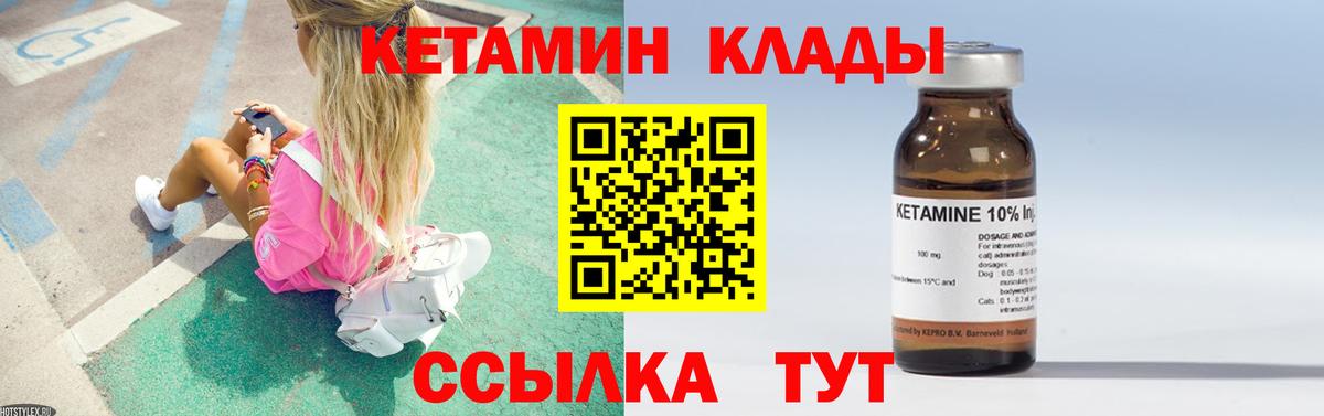 Кетамин ketamine Лосино-Петровский