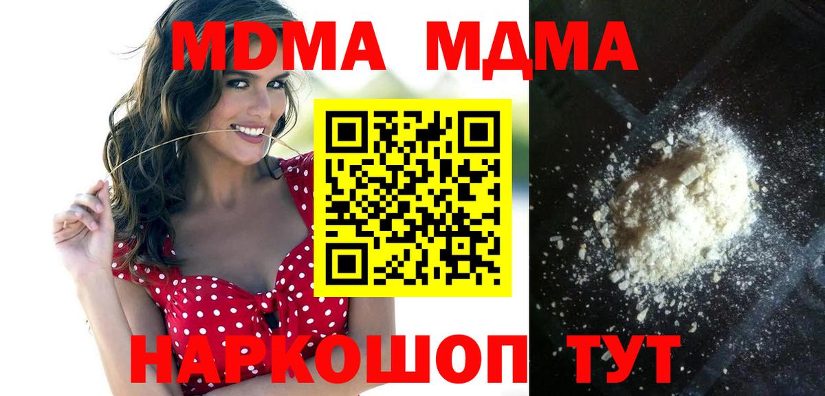 MDMA crystal  МДМА VHQ  МДМА  Вход с VPN  Лосино-Петровский 