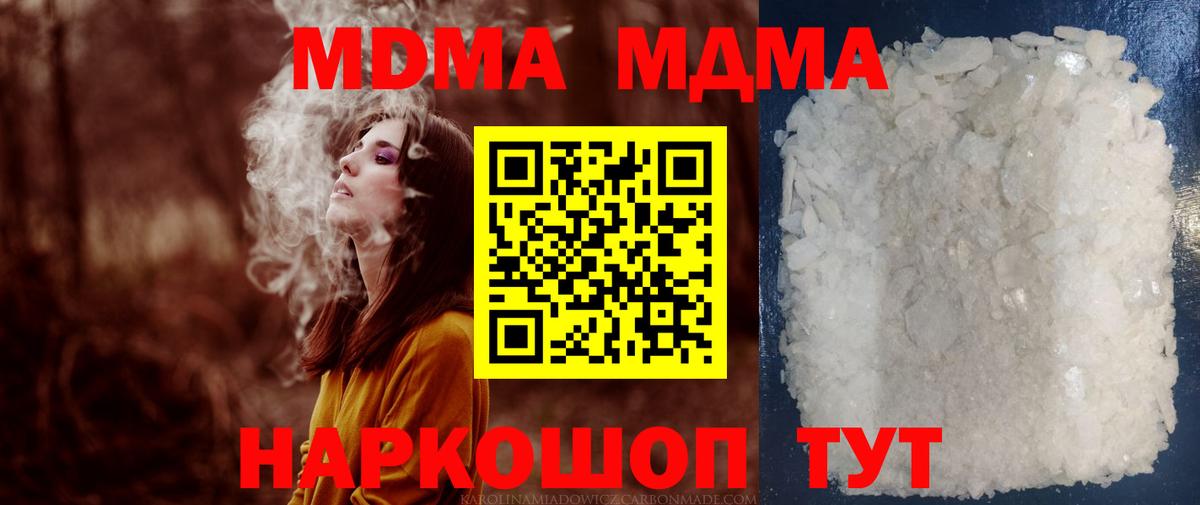 МДМА VHQ Лосино-Петровский