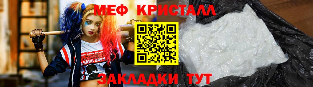Мефедрон Лосино-Петровский