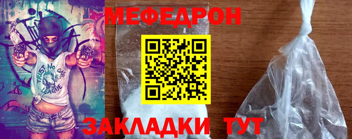 МЯУ-МЯУ кристаллы  Мефедрон  Вход с VPN  OMG   МЕФ 4 MMC  Лосино-Петровский  Меф 