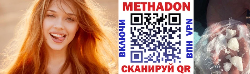 МЕТАДОН белоснежный  Лосино-Петровский 