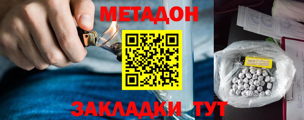 Метадон мёд Лосино-Петровский