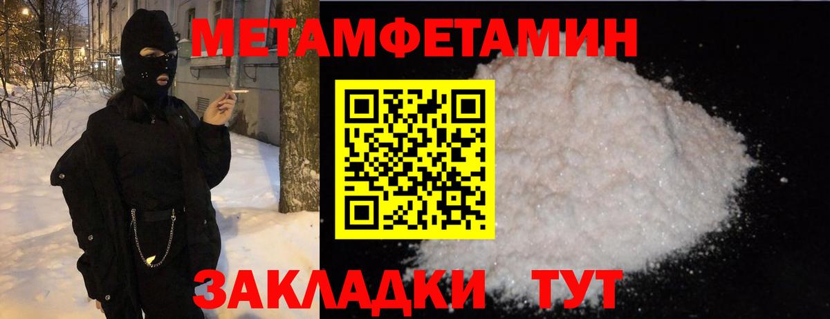 Метамфетамин Декстрометамфетамин 99.9%  Вход с VPN  Лосино-Петровский 