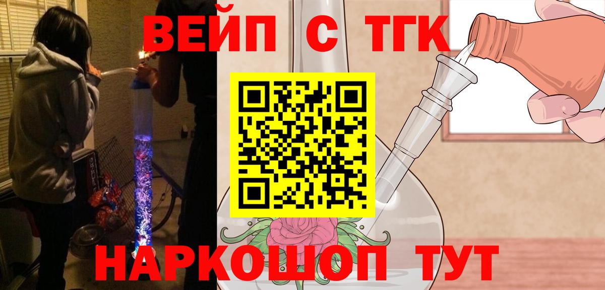 ТГК Wax  ТГК THC oil  Лосино-Петровский  Вход с VPN 