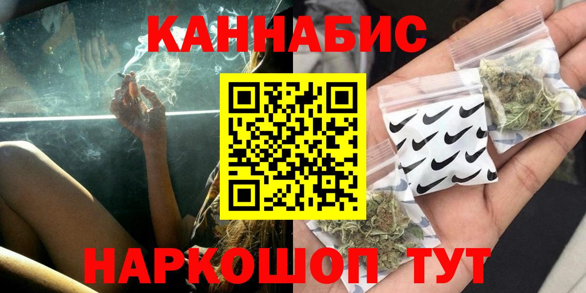 Бошки Шишки OG Kush Лосино-Петровский