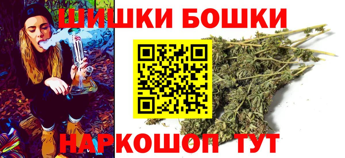 МАРИХУАНА марихуана  Бошки Шишки Bruce Banner  Лосино-Петровский  Вход с VPN 